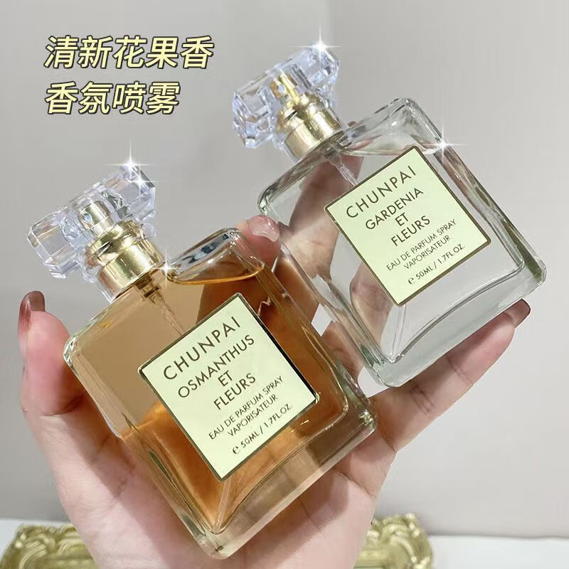 无品牌【好物优选】百蒙花香型清新淡香无人区玫瑰栀子花桂花 3220-2栀子花