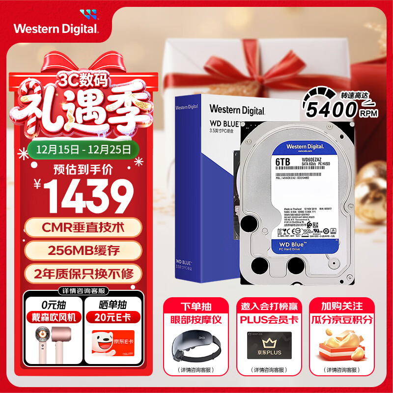 西部数据（WD）6TB 台式机机械硬盘 WD Blue 西数蓝盘 3.5英寸 5400转 256MB SATA CMR垂直技术 WD60EZAX AI硬盘