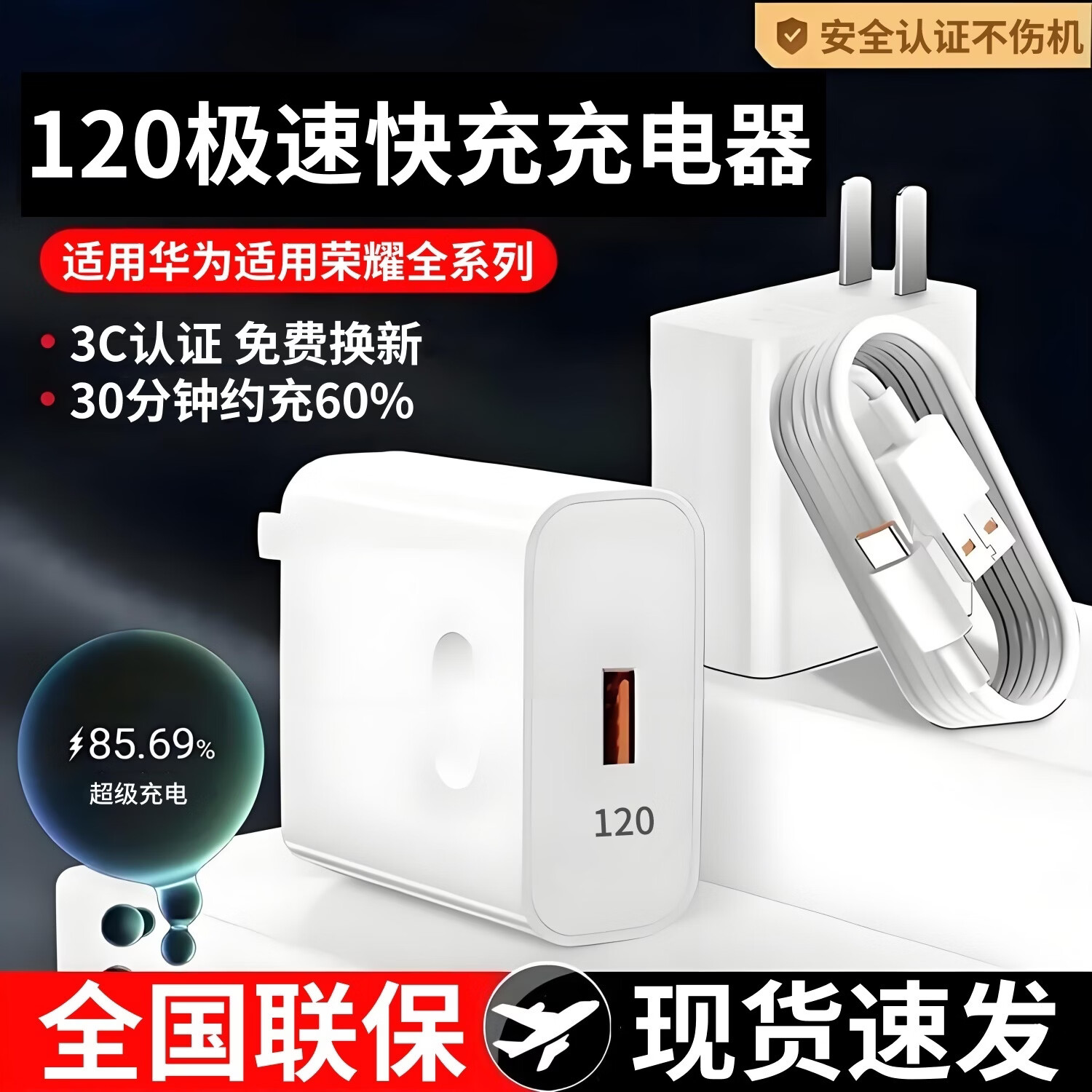 猎弗蒙120极速快充适用华为充电器W数据线type-c适用mate60pro系列p30/40适用荣耀nova充电头快充套装 快充套装【1.0米快充线+120极速闪充头】