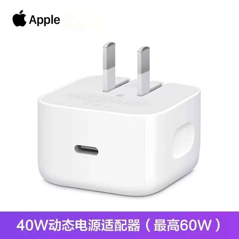 苹果40W充电头原装iphone17ProMax充电器16/15/14/13/12XR/11/8plus手机快充头数据线 套装40W充电头+双C线【15-17系】