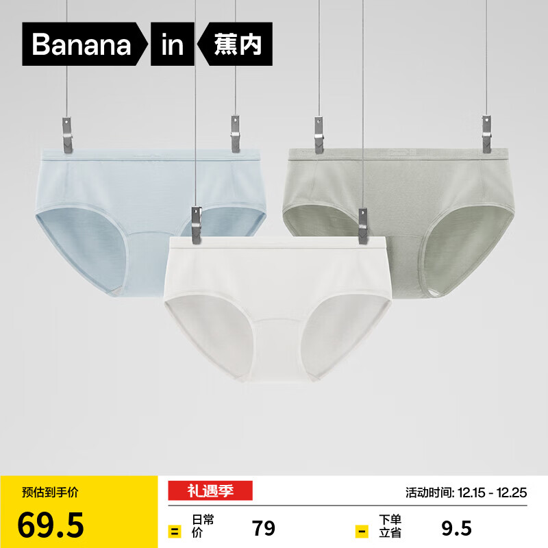 ���ڣ�Bananain����Ƥ301AŮʿ�ڿ�������������Ī�����޺�͸������׷����ǿ�3�� ů��+���+ˮ�� 3�� S 39.5Ԫ