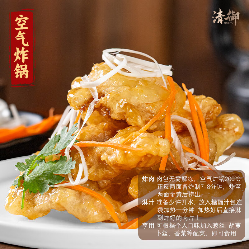 清御正宗东北老式锅包肉 310g 厚切猪里脊半成品 预制菜空气炸锅食材 东北老式锅包肉310g*4袋