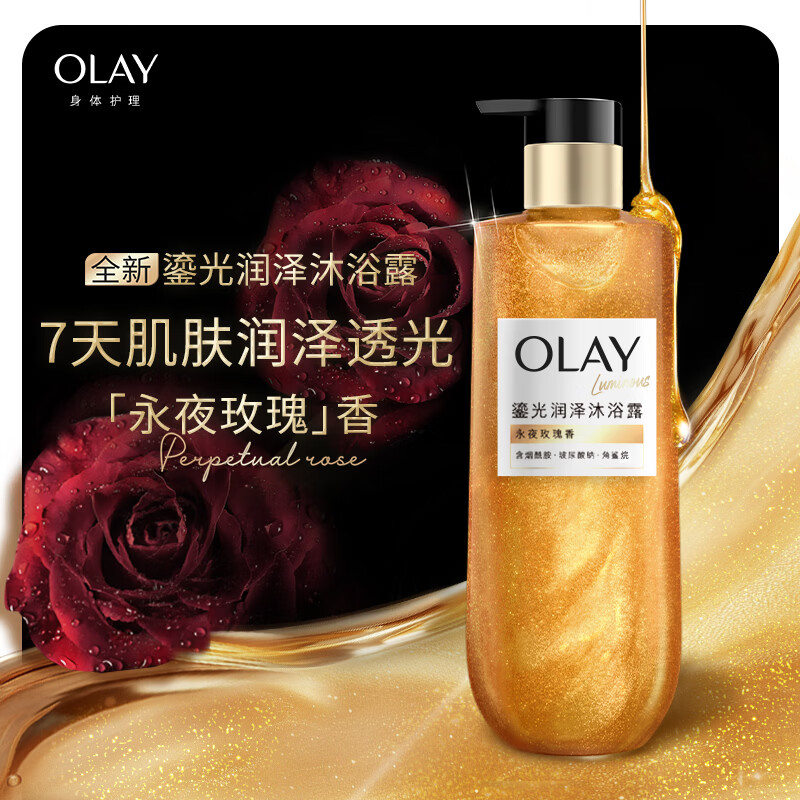 玉兰油屈臣氏 OLAY鎏光润泽香氛沐浴露系列 【闪耀鎏金瓶】永夜玫瑰香 350g 1瓶 含角鲨烷持久留香