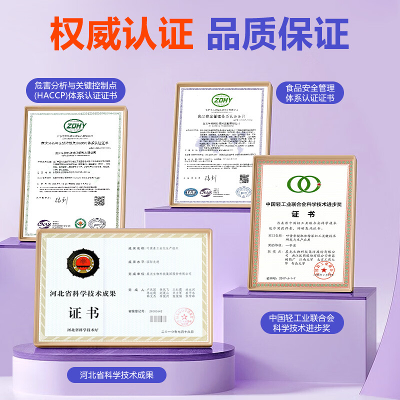 博立舒【晨光生物】叶黄素酯蓝莓玉米黄质压片糖果护眼童儿童学生成人 高阶护眼：叶黄素玉米黄质糖果片 60片*3瓶