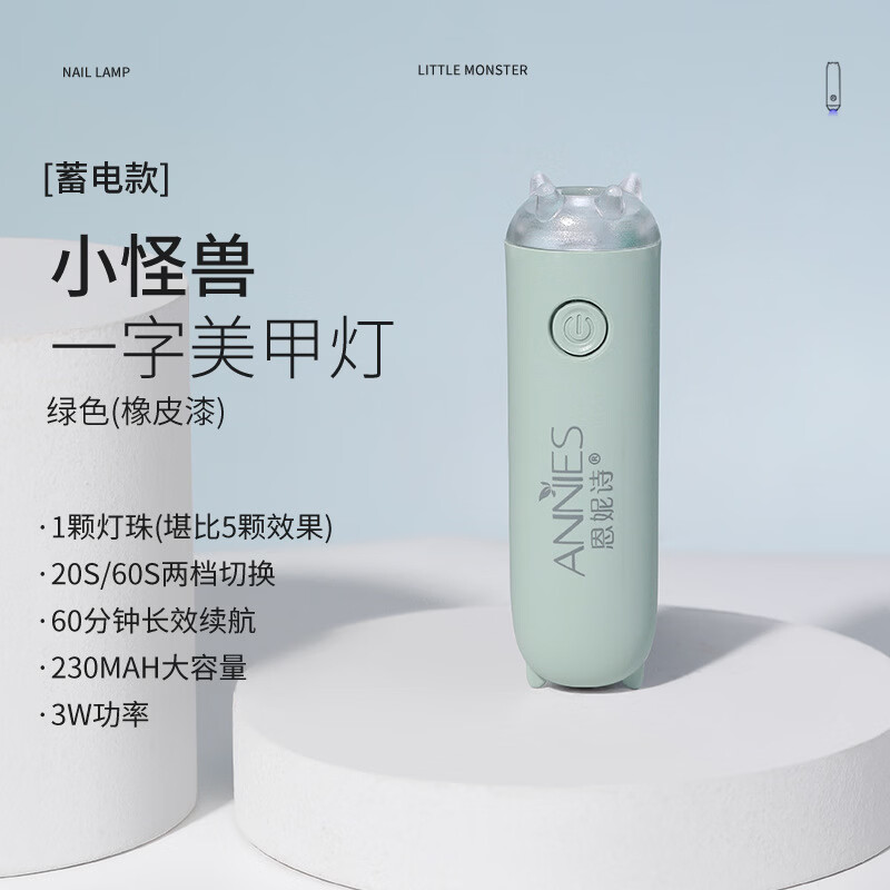 恩妮詩小怪獸迷你手持美甲一字燈便攜式美甲燈蓄電款速干光療燈甲片烤燈 【小怪獸一字燈】綠色 1件