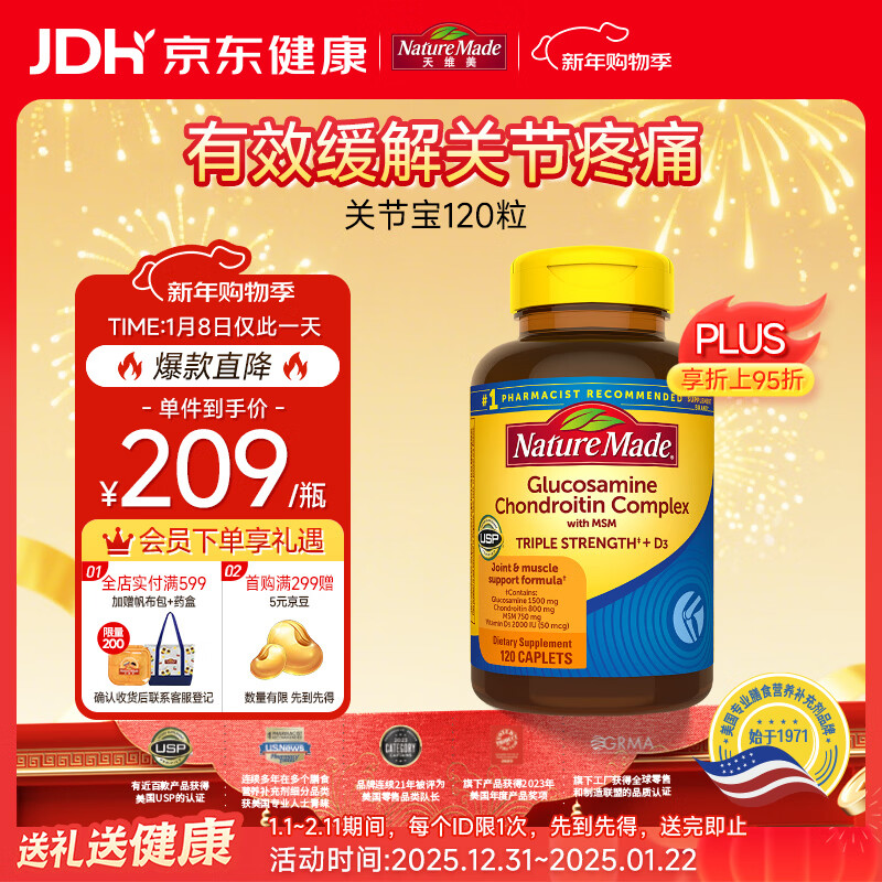 Nature Made��ά�����������������ؽڱ�120�� 4��1����Ƭά����D3���������� 164Ԫ