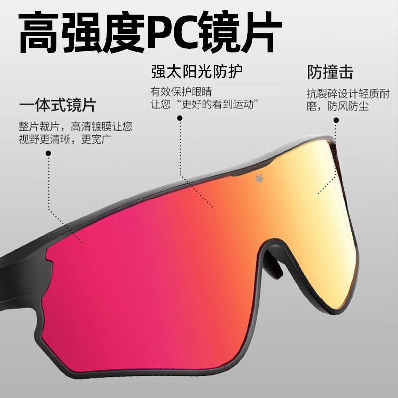 迅霆骑行眼镜炫彩近视防强光自行车户外运动专业公路车护目镜 经典方框【晚霞红】炫彩镜面
