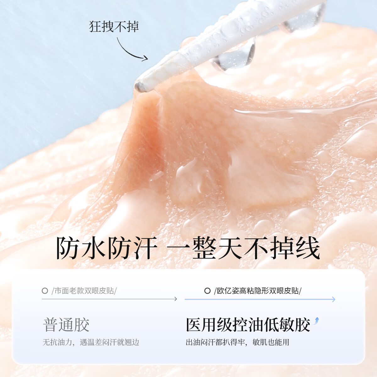 欧亿姿(oeiez)双眼皮贴隐形自然不翘边美目贴蕾丝肤色持久无痕男女士新手适用 M-斜切中橄榄 120贴 (适合下垂眼/肿眼皮/内呲眼)