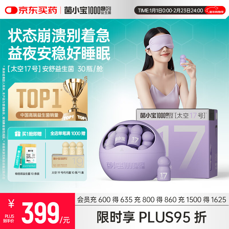 ��С������˯�����������������������۲����ʺ��غ�������̫��17��30ƿ 379Ԫ