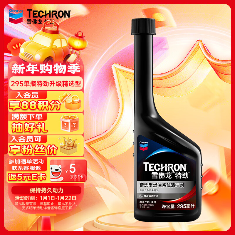 ѩ������Chevron�� �ؾ�TCP��ѡ���������Ӽ� 295���� ��ƿװ ԭҺ���� ������ 82.99Ԫ