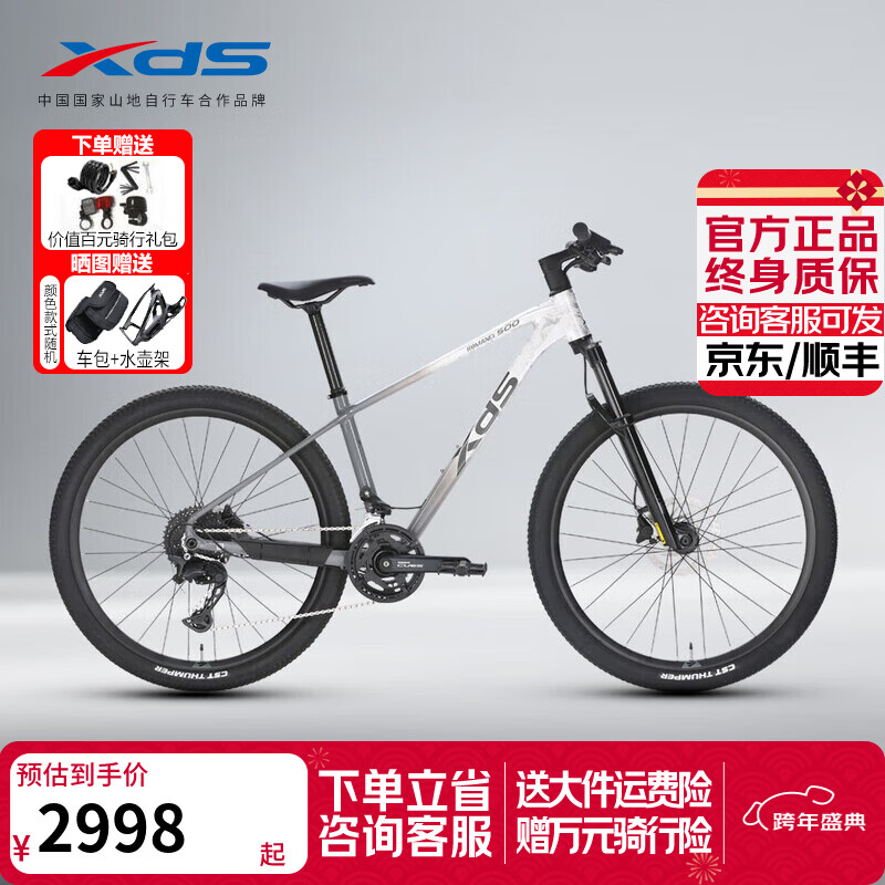 ϲ��ʢ��xds��ɽ�����г�����500���ܼ��ǰ������ŵ20��Ͱ��27.5�� ����� ̼���� 17 2998Ԫ