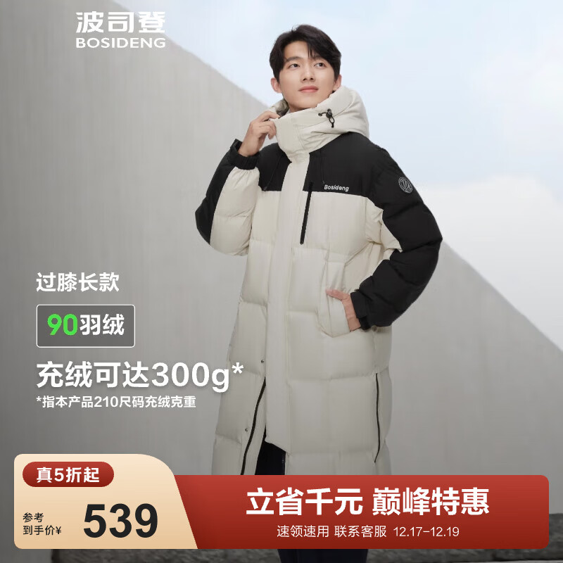 波司登（BOSIDENG）冬季羽绒服男女情侣同款长款过膝连帽新国标90绒学生外套 风蚀白黑色|8A5B M 165/88A