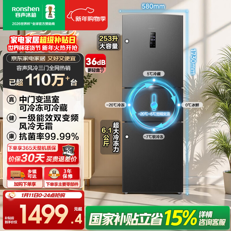 rongshen/���� 253�� ���� ���� BCD-253WD16NPA 1357.5Ԫ