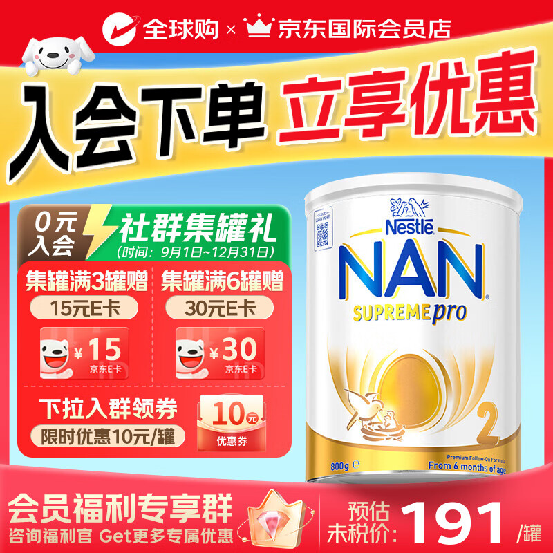 Nestle/ȸ�� �����ܶ� 2�� Ӥ���̷� 800g 1�� 171Ԫ