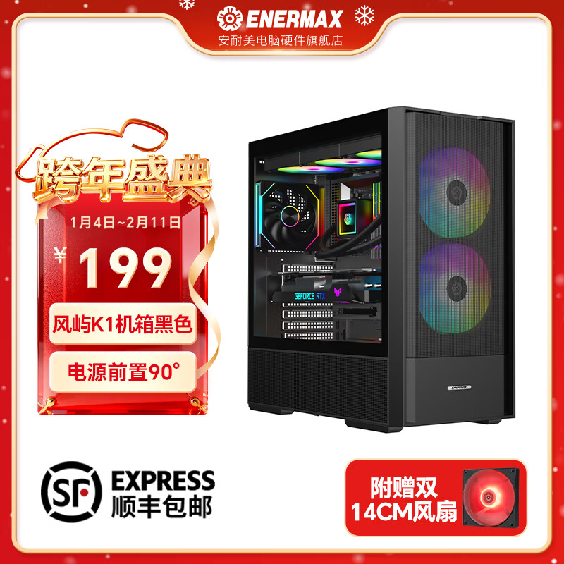 ����������K1̨ʽ���������䣨˫���/����2��14CM����/�����Կ�֧��/֧��360����/֧�ֱ���/֧��ATX���� ����K1��ɫ(˫���/ATX/��˫����) 199Ԫ