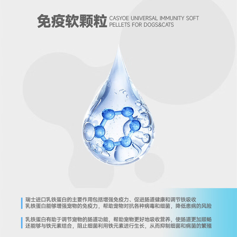 o客中科有益宠物营养补充剂免疫球蛋白软颗粒提高免疫力猫狗通用180g 免疫球蛋白拌饭粒 180g*1瓶