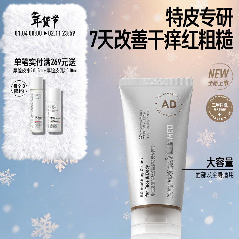 ����֮��AD˪150g 20%���һ������޻��޻���˪����Ƥ�����鱣ʪ�滺����