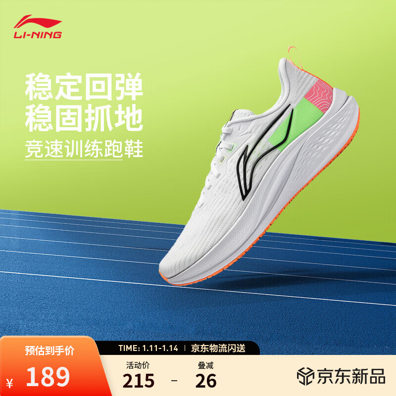 李宁赤兔7丨跑步鞋男鞋秋冬季中考体测跳绳透气马拉松竞速训练运动鞋 【常规款】标准白/荧光浅荧绿（023款）-3 42
