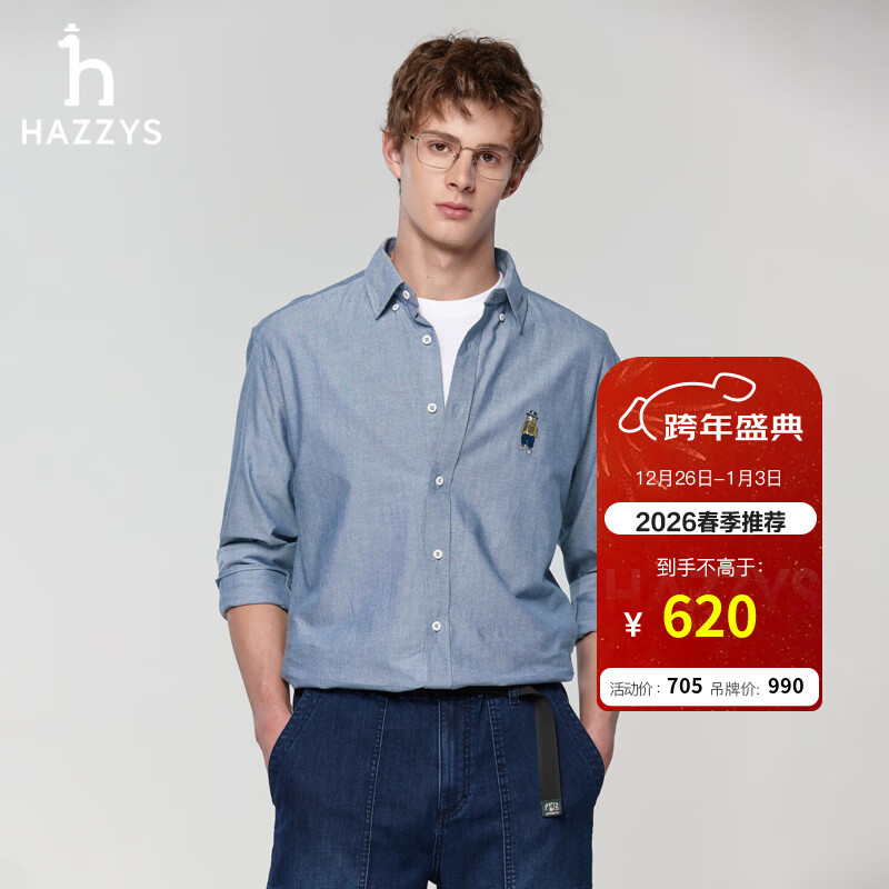 哈吉斯（HAZZYS）男装 春季日常通勤男衬衣【PHIZ系列】纯棉长袖衬衫男 藏青色NV L （175/96A 48）