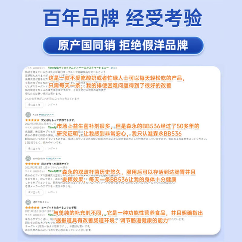 森永进口益生菌成人肠胃调理儿童孕妇中老年肠道免疫耐胃酸活性菌日本