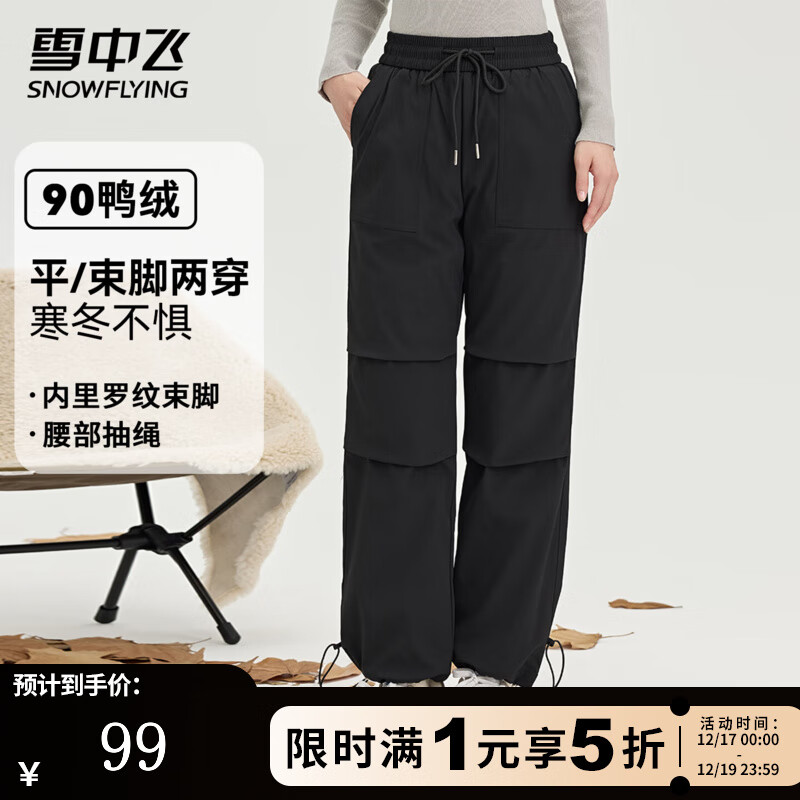 雪中飞羽绒裤春季松紧腰女士长裤保暖加绒裤纯色时尚百搭防寒保暖直筒裤 黑色 L (170)