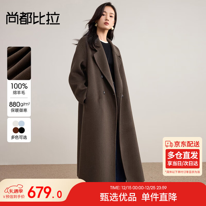 尚都比拉100%羊毛保暖毛呢大衣女冬季女装高级感西装领长款通勤双面呢外套