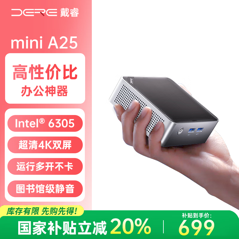 ���dere�����Ҳ���̨ʽ��������mini PC̨ʽ������Ӣ�ض�6305����칫NAS��·��A25 799.2Ԫ