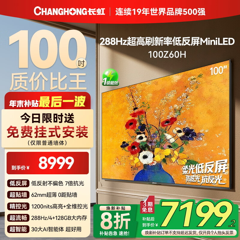 ���ڲ��������� Z60H 100Ӣ�� ���� 100Z60H  7199.2Ԫ(������)