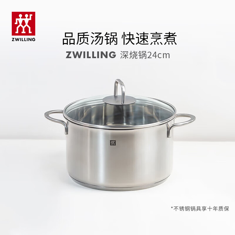 ˫���ˣ�ZWILLING�� ���������������������������װ˫���������������24cm ���չ� 24cm 209Ԫ