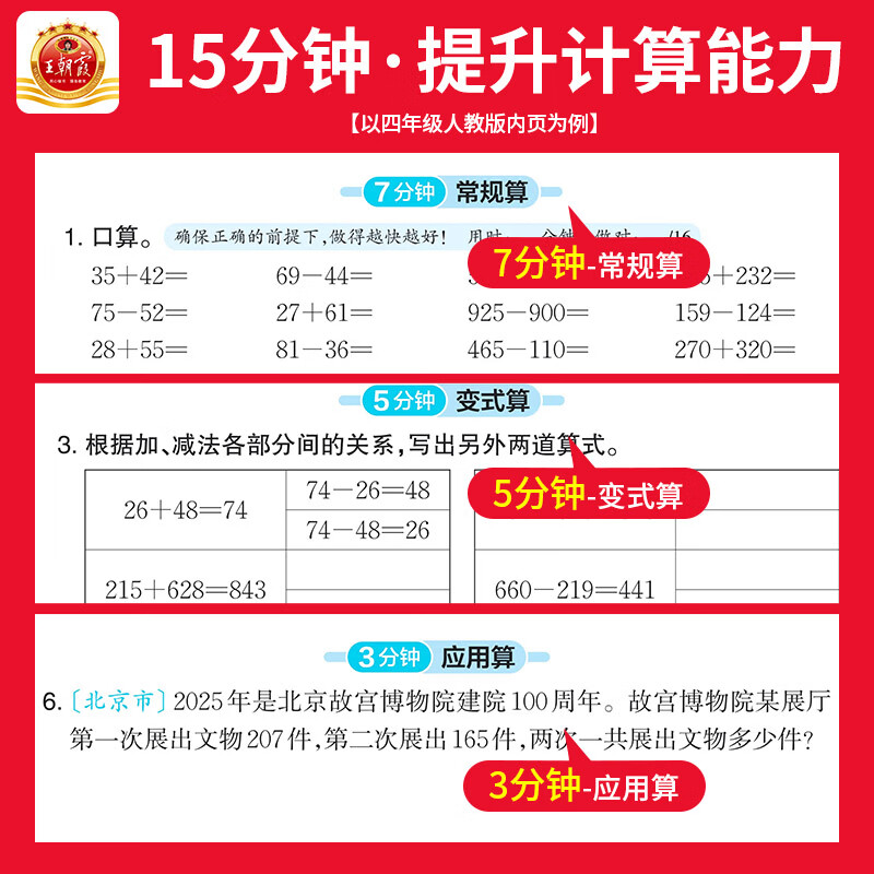 王朝霞小学1-6年级活页寒假打卡计划语文数学英语三科活页同步阅读计算同步字帖衔接训练每日一练升学规划假期复习预习教材同步专项提优2026春寒假衔接上下册 2本套装-语文字帖·人教+同步阅读 二年级（2