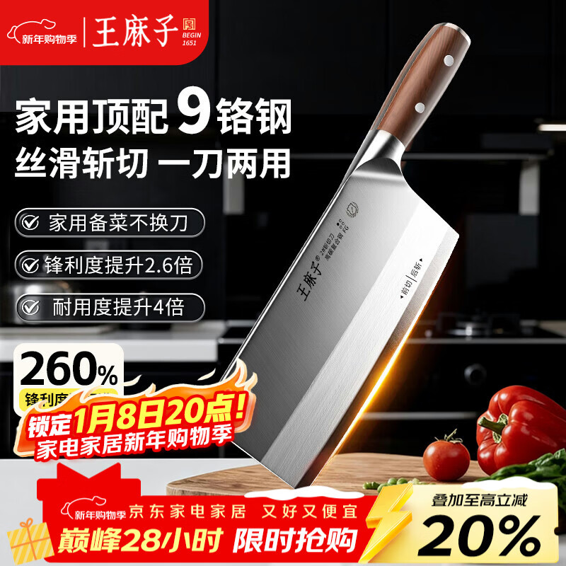 �����Ӳ˵����� ����ר��2��ն�е��в����⵶ն�Ƕ�ǵ� �߶�9������ 153.5Ԫ