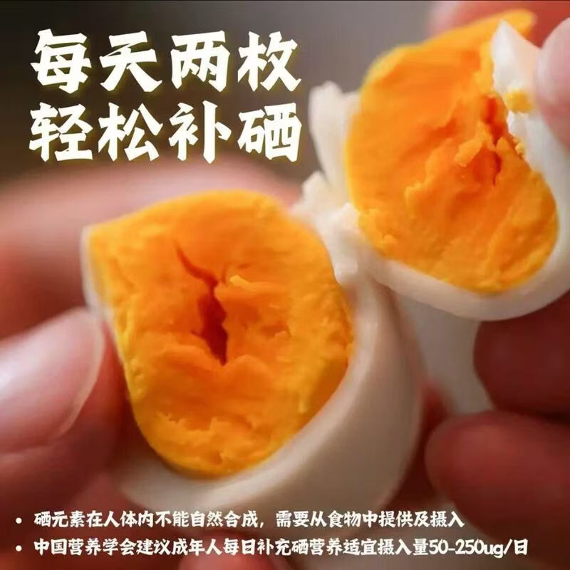 富硒虫草蛋无抗鸡蛋新鲜谷物鲜蛋生鲜超市早餐溏心蛋 富硒虫草蛋30枚【珍珠棉】