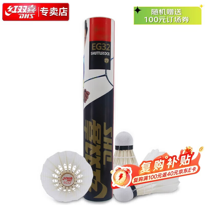 ��˫ϲDHS������ë��76/77���ʹ��ȶ�����12ֻװEG32  61.29Ԫ