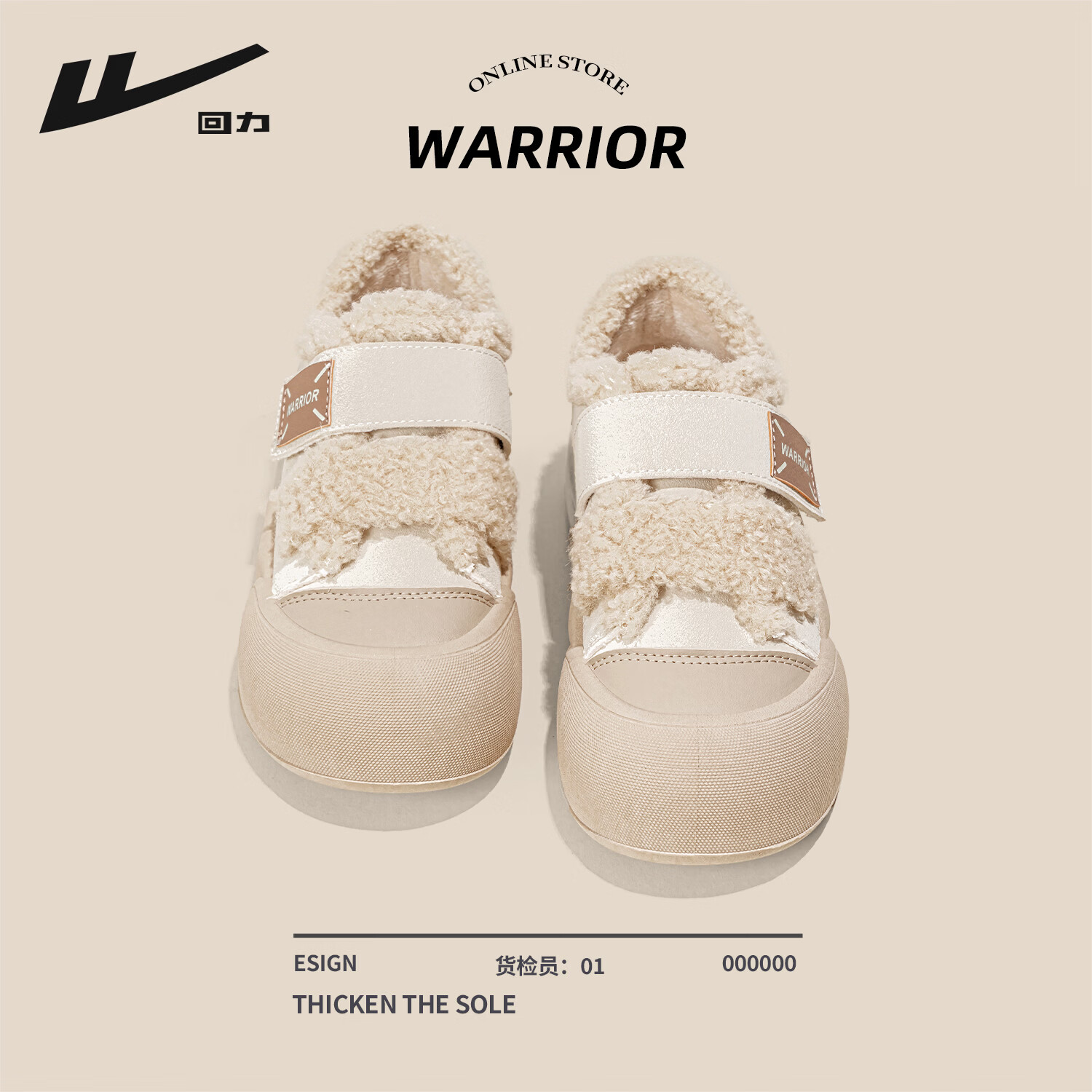 回力厚底棉鞋女鞋2026新款加绒加厚轻便增高保暖御寒舒适百搭休闲鞋 米色 37