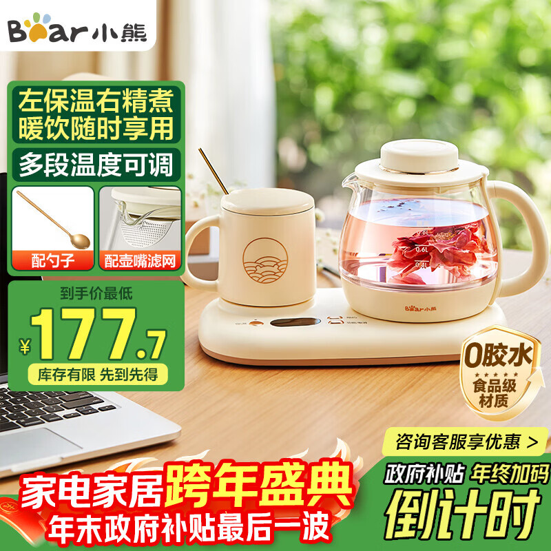 С�ܣ�Bear������������ �칫����ˮ����ˮ������ ���±���๦�ܻ������ˮ��0.8�� YSH-D08D3  177.65Ԫ