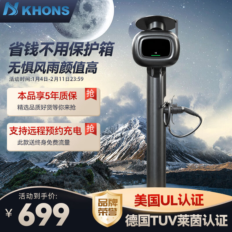 KHONS�¶�˹���׮7kw���������ڱ��ǵ��ʽ缪�����������ά��������˹��С������Դ���� 7KW�������������4G�棩������װ��������