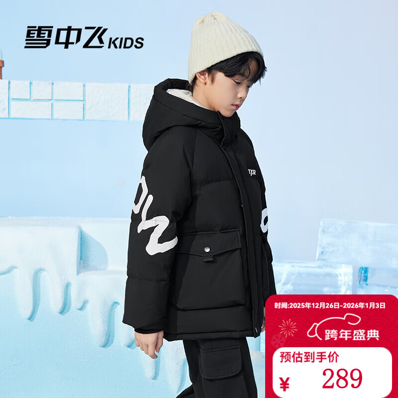 雪中飞【集合】童装儿童羽绒服男童中长款冬季外套女童中大童羽绒服 黑色(6639) 130