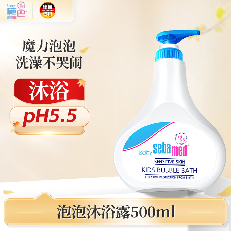 施巴（Sebamed）儿童泡泡沐浴露婴儿宝宝沐浴液3-6-12岁洗护500ml德国原装进口