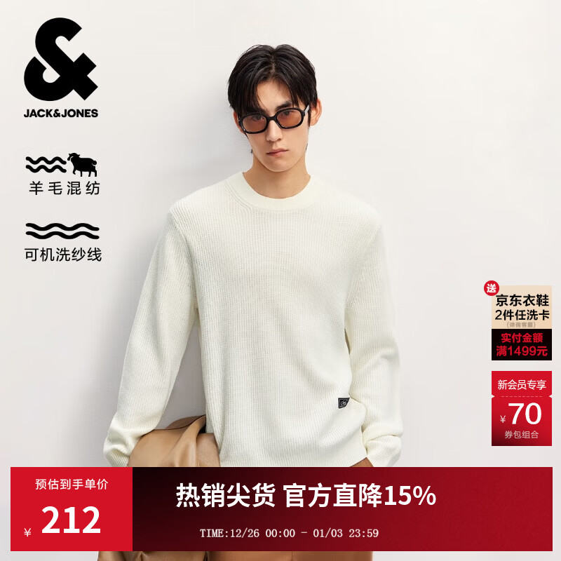杰克·琼斯（JACK&amp;JONES）男装25年秋冬季毛衣男士潮流圆领针织衫可机洗套头打底衫羊毛衫 奶白A42 XL 185