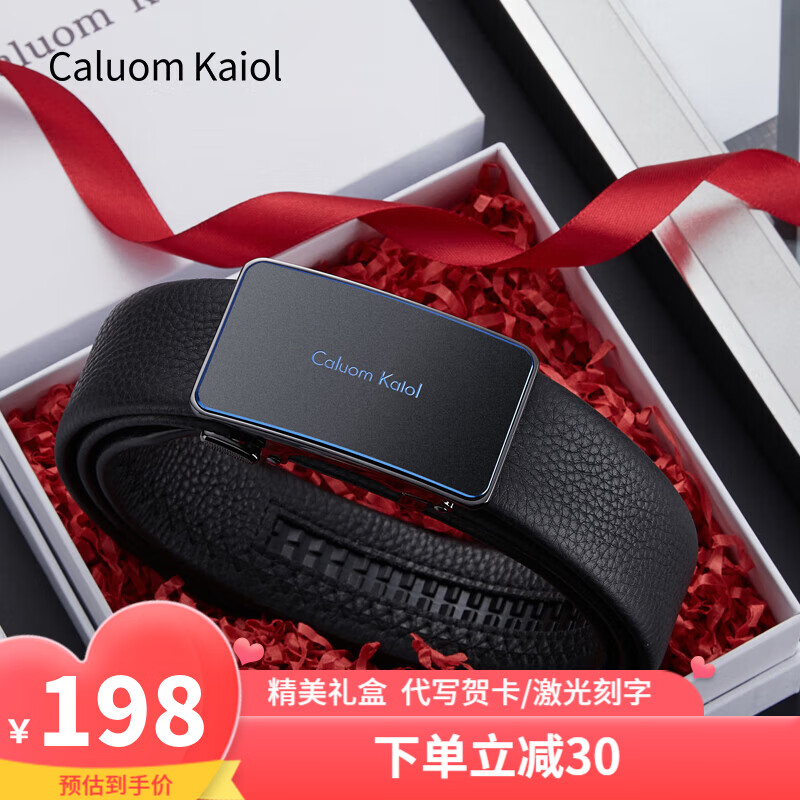 Caluom Kaiol品牌皮带男真皮男士腰带牛皮自动扣商务裤带新年礼物送男友老公 【专柜礼盒】8038A/内穿式 110cm -130cm默认随机（可修剪）需要其他尺码联系客服