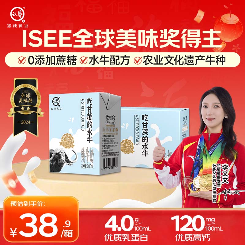 认养水牛奶儿童高钙早餐奶4.0g蛋白质水牛奶全脂牛奶200ml*10盒