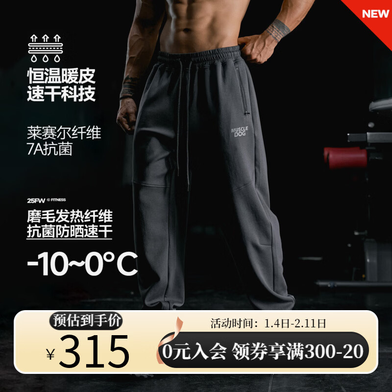 MUSCLE DOG肌肉狗 美式运动长裤男秋季保暖宽松休闲束脚裤户外训练健身长裤 黑色 3XL