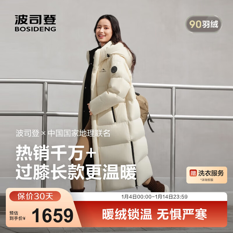 ��˾�ǣ�BOSIDENG��25�¿����޷��̳���Ůͬ���˶�ϵ�г���Ӻ���ñѧ����������� �����7E15-�����Ƽ� 4XL 190/108A ����Լ170-180�� 1799.1Ԫ