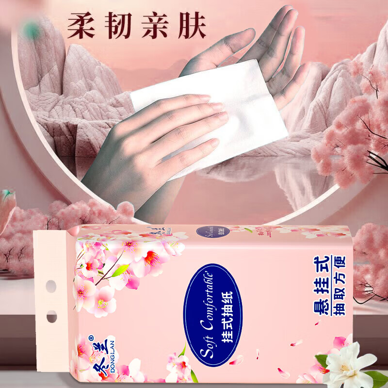 冬兰悬挂式抽纸大包批发加厚家用卫生纸囤货实惠装高颜值粉丝纸巾 4层 1000张*4提