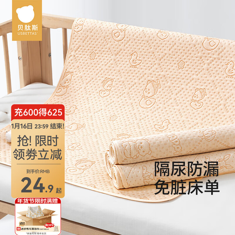 贝肽斯婴儿隔尿垫可水洗宝宝大床纯棉防水透气隔尿垫大尺寸姨妈床单床垫 虎宝宝(天然彩棉-7A级抗菌除螨) 70x50cm