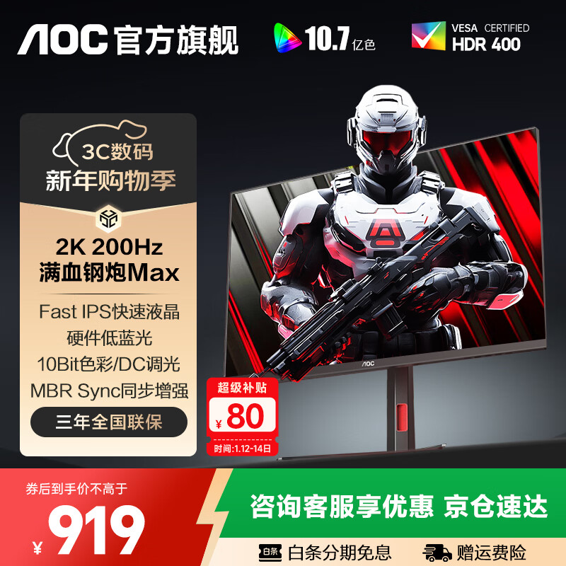 �ڽ�AOC ��ʾ�� 27Ӣ�� Q27G4/D  200Hz 919Ԫ