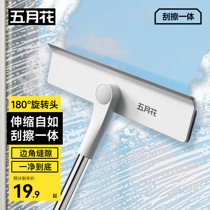 五月花擦玻璃神器带2块配布可伸缩洗刮一体家政清洁工具玻璃刮水器