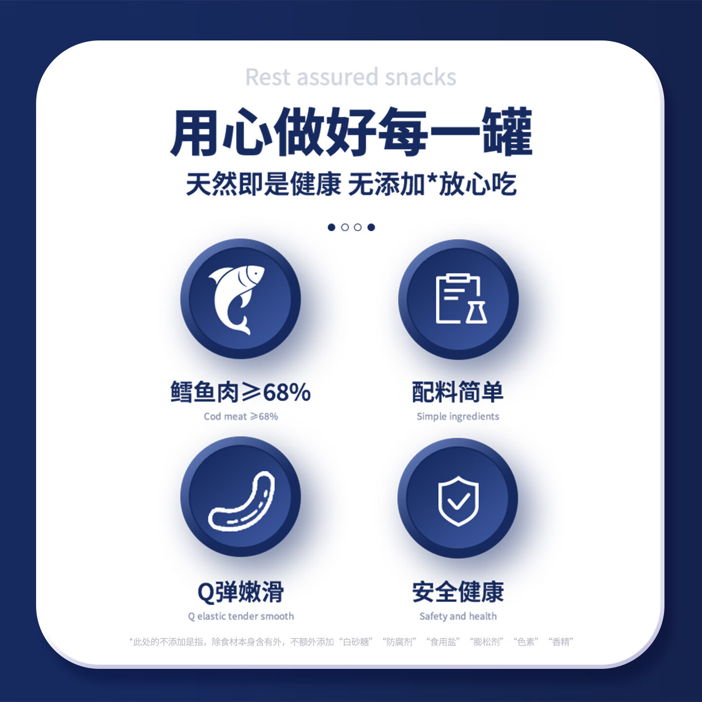 优贝加鳕鱼肠原味芝士玉米味儿童零食香肠肉肠便携装送宝宝婴儿幼儿食谱 原味鳕鱼肠【150g*1罐】