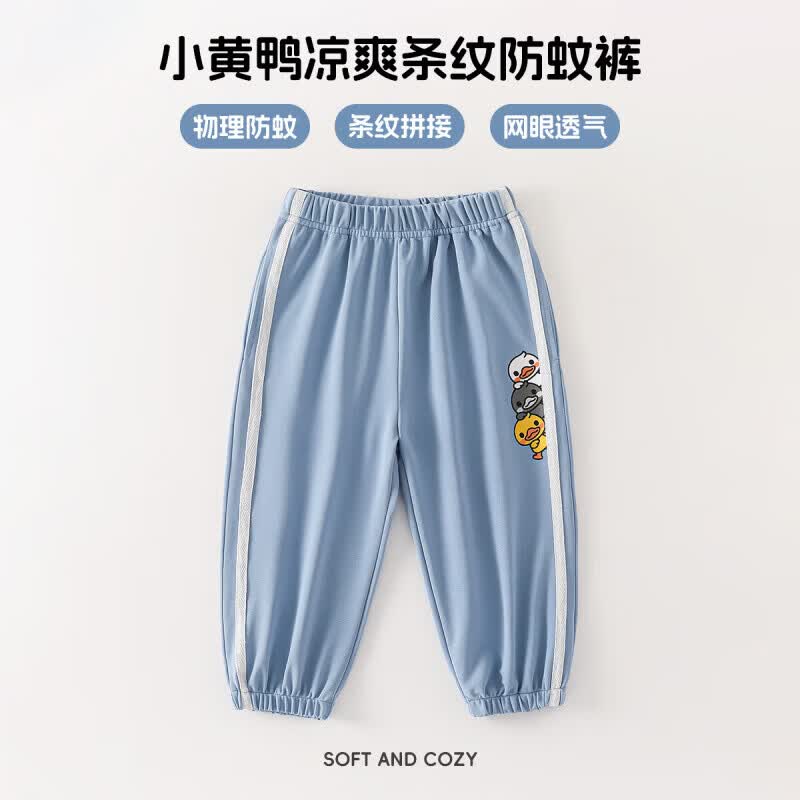 WALNUT DUCK小黄鸭儿童防蚊裤2025夏季新品中小男女童凉感防晒休闲百搭裤子潮 浅蓝 140