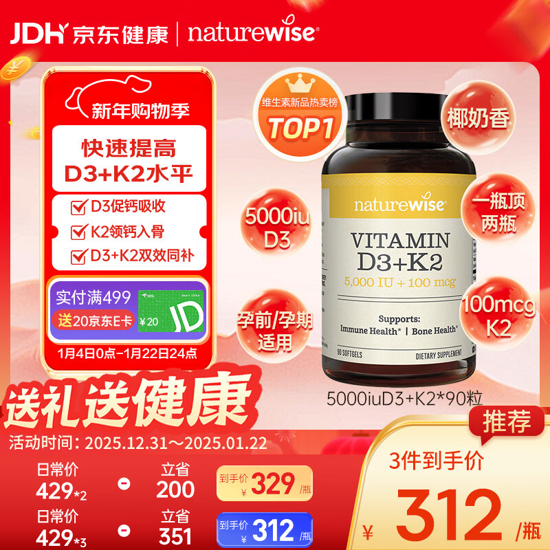 ��Ȼޱ�ͣ�naturewise��ά����D3K2����������90��/ƿ ����vd5000iu���г��˲����������